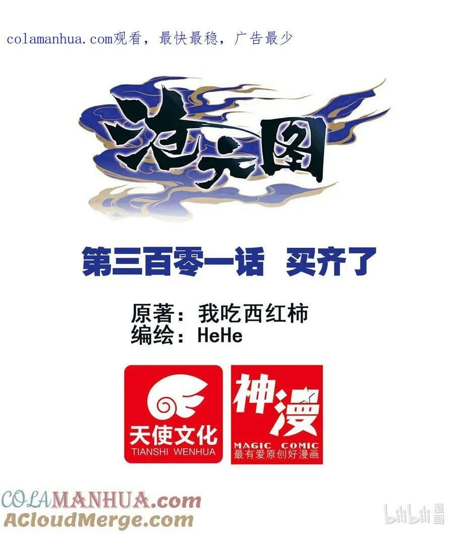 301 买齐了 第1页