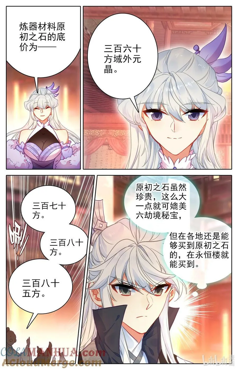301 买齐了 第5页