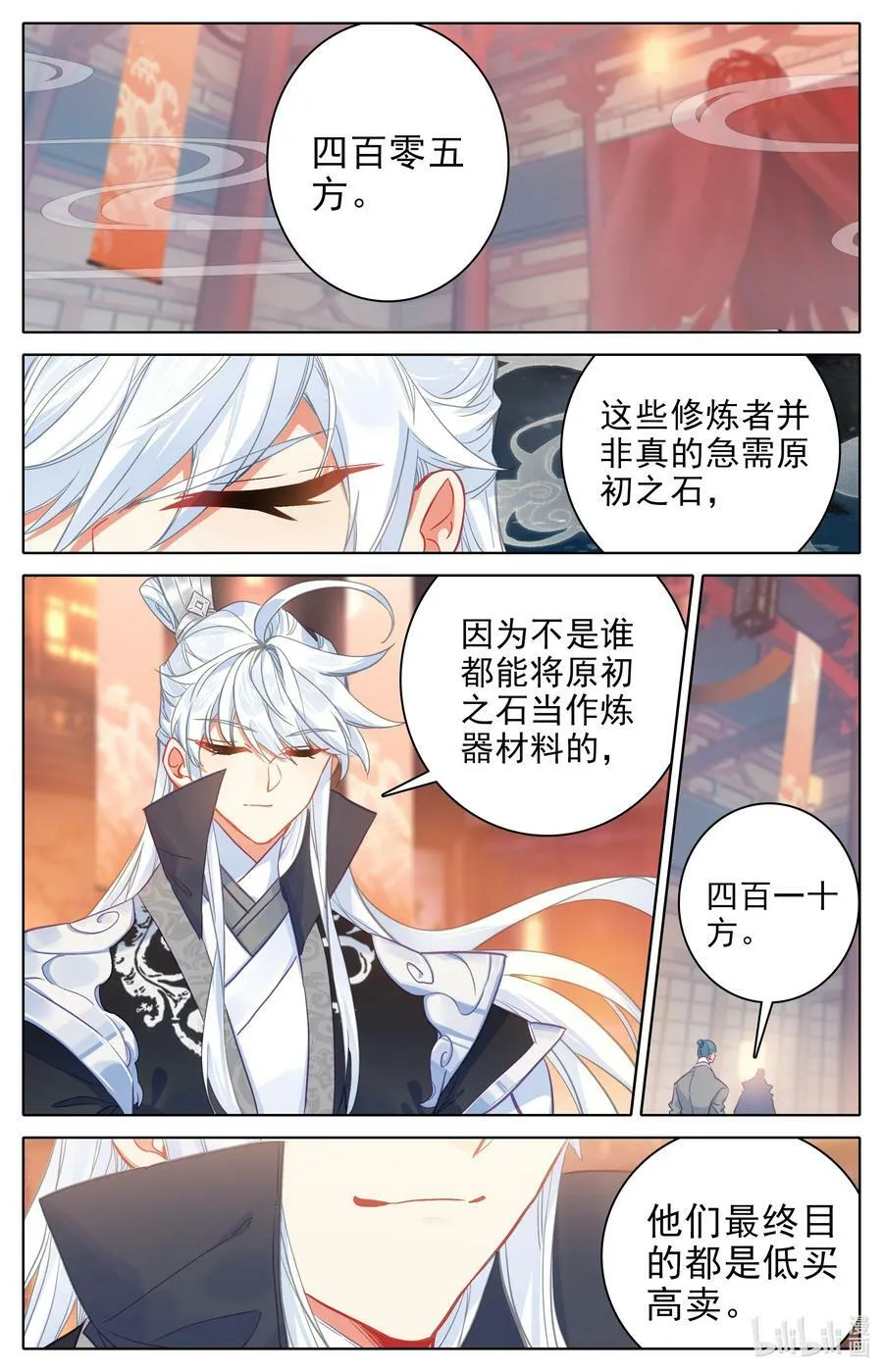 301 买齐了 第6页