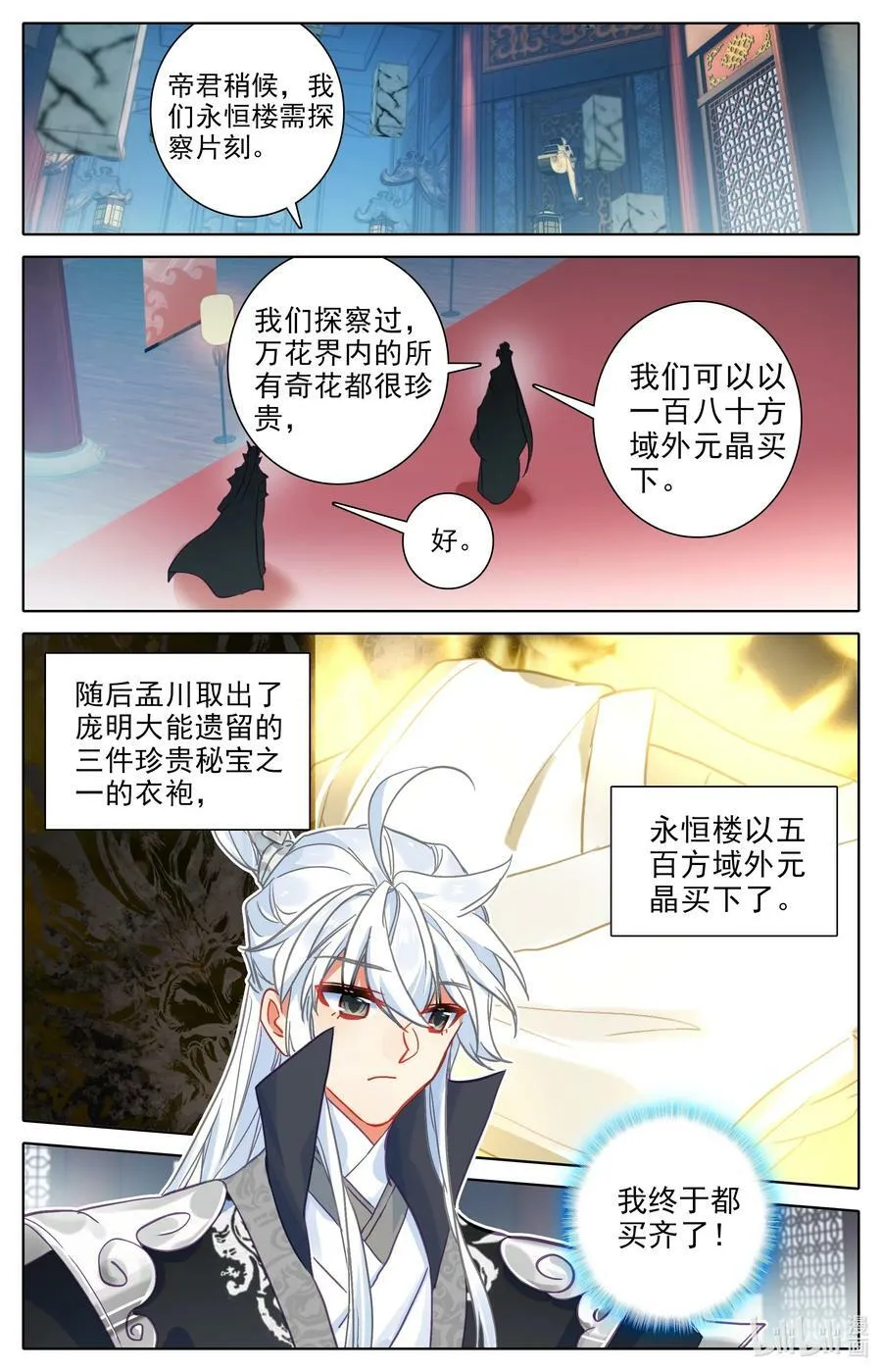 301 买齐了 第12页