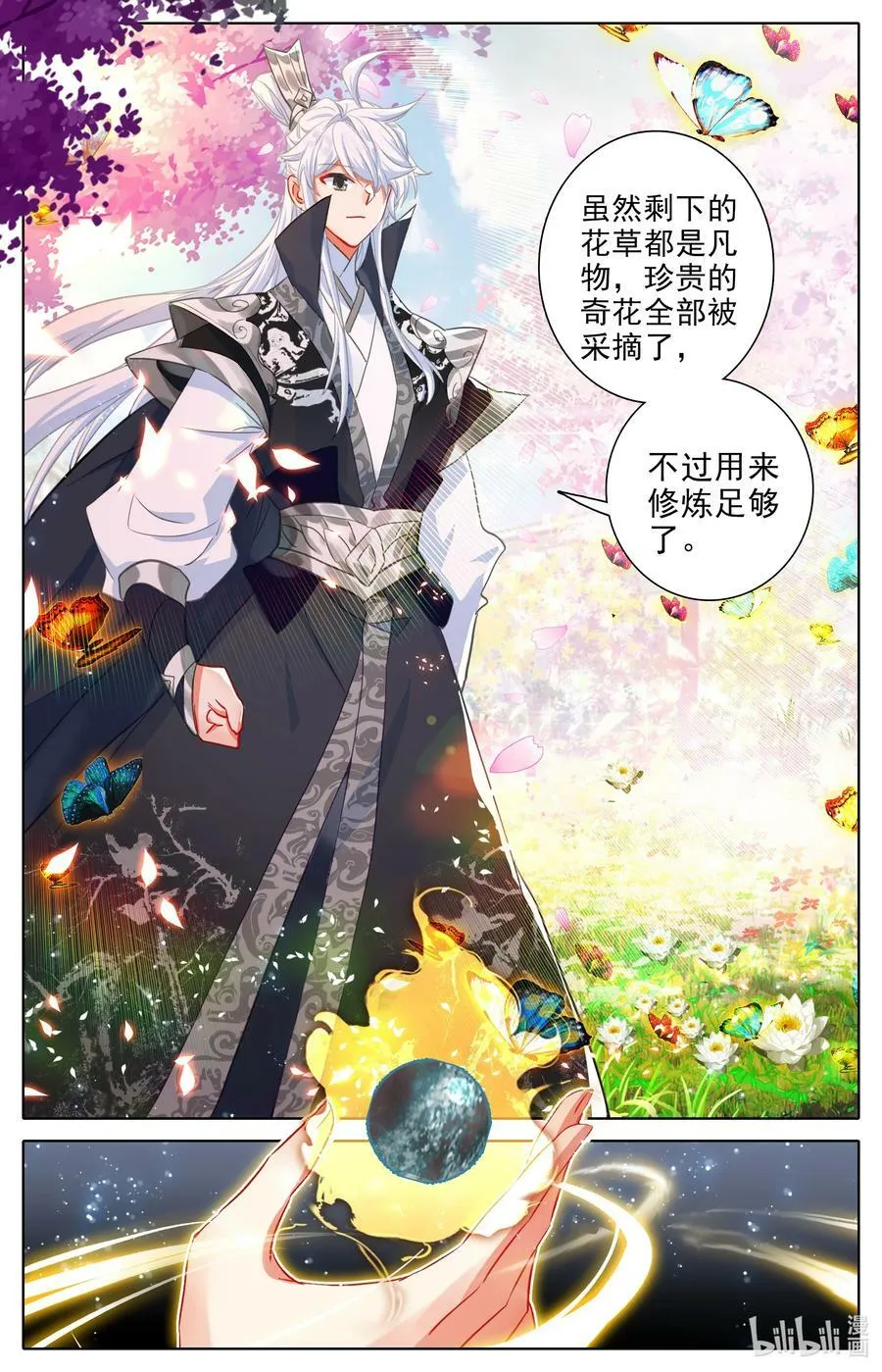 301 买齐了 第16页