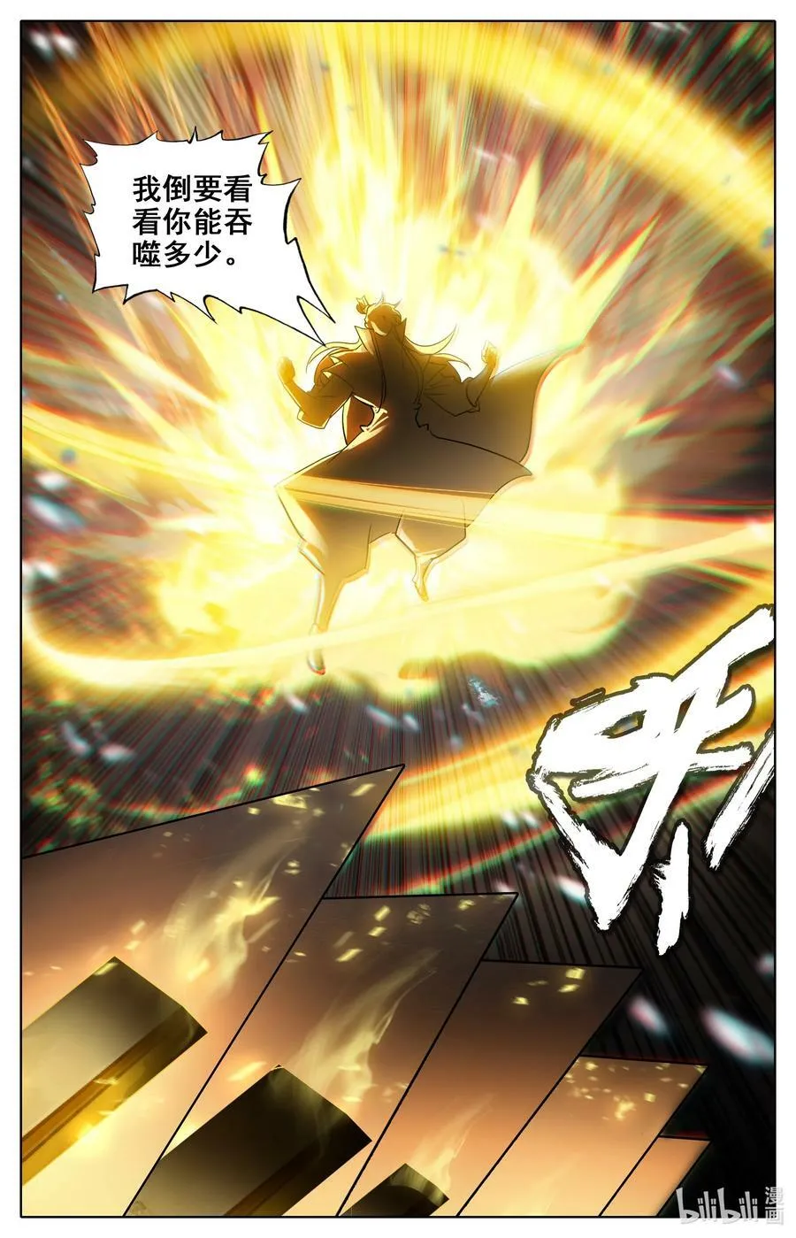 302 原初之石，蜕变 第8页