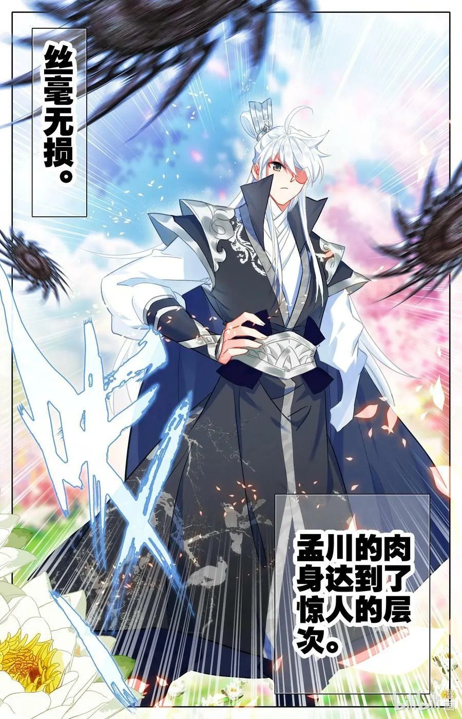 302 原初之石，蜕变 第10页