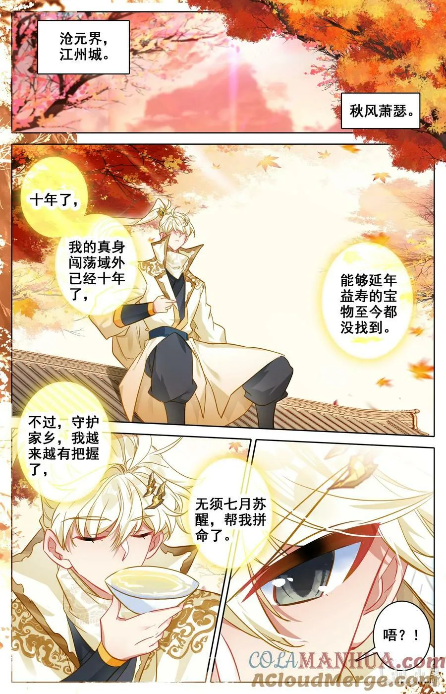 302 原初之石，蜕变 第13页