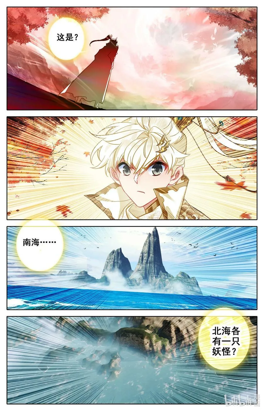 302 原初之石，蜕变 第14页