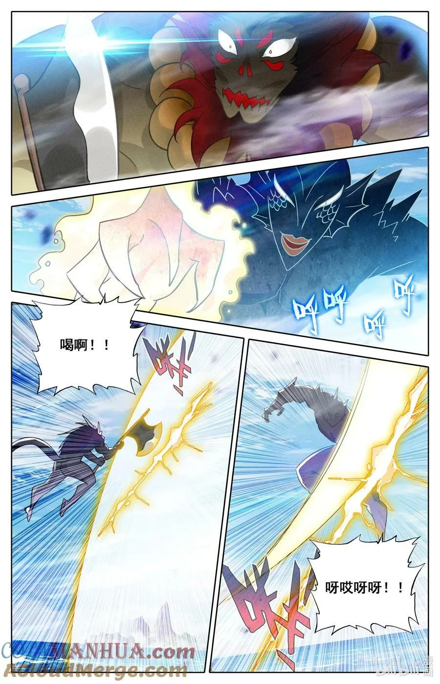 302 原初之石，蜕变 第15页