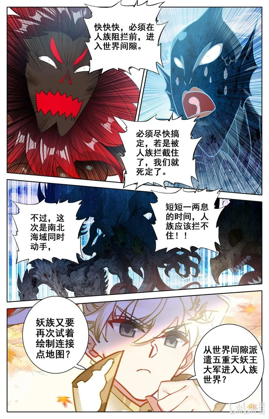 302 原初之石，蜕变 第16页