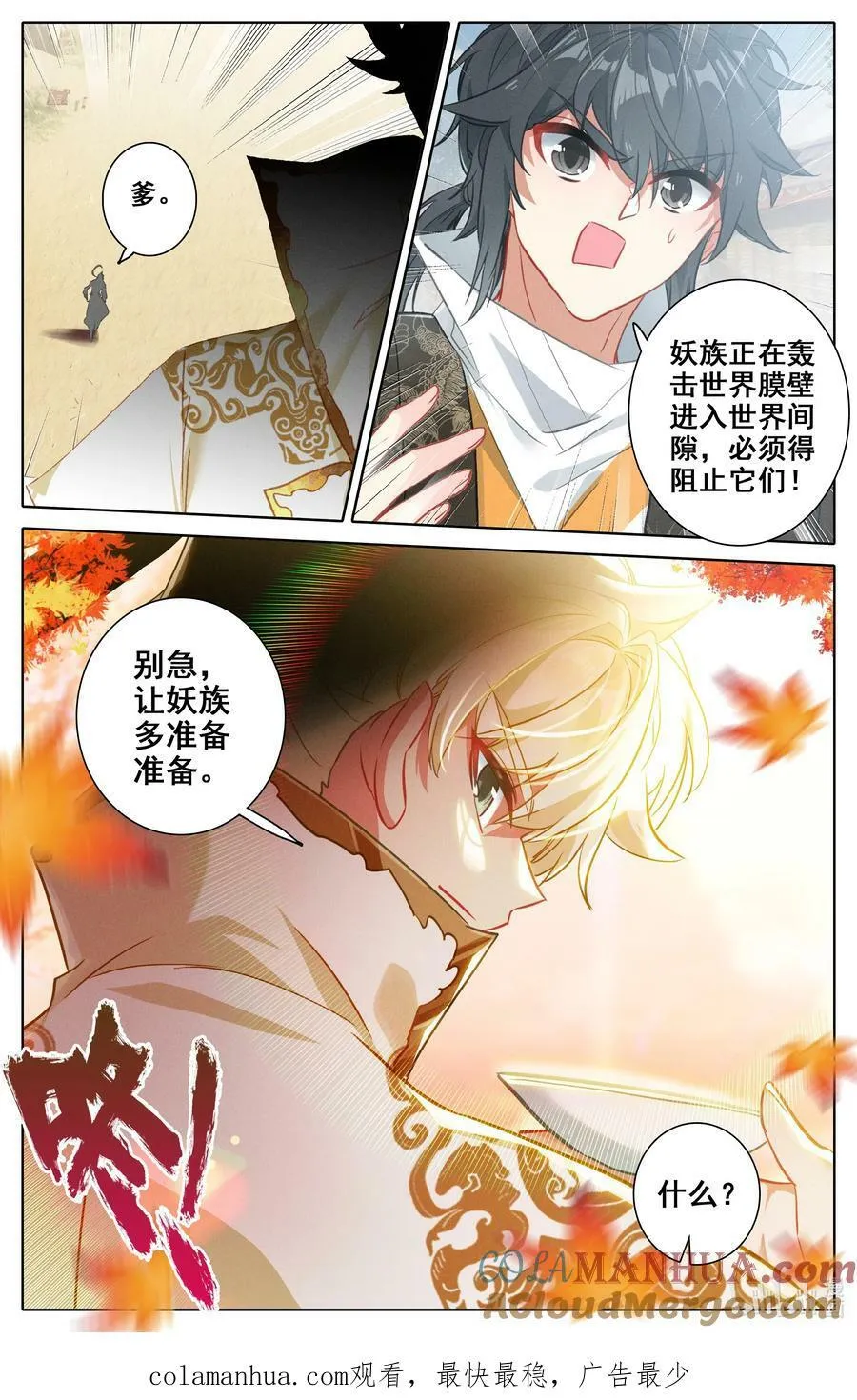 302 原初之石，蜕变 第17页