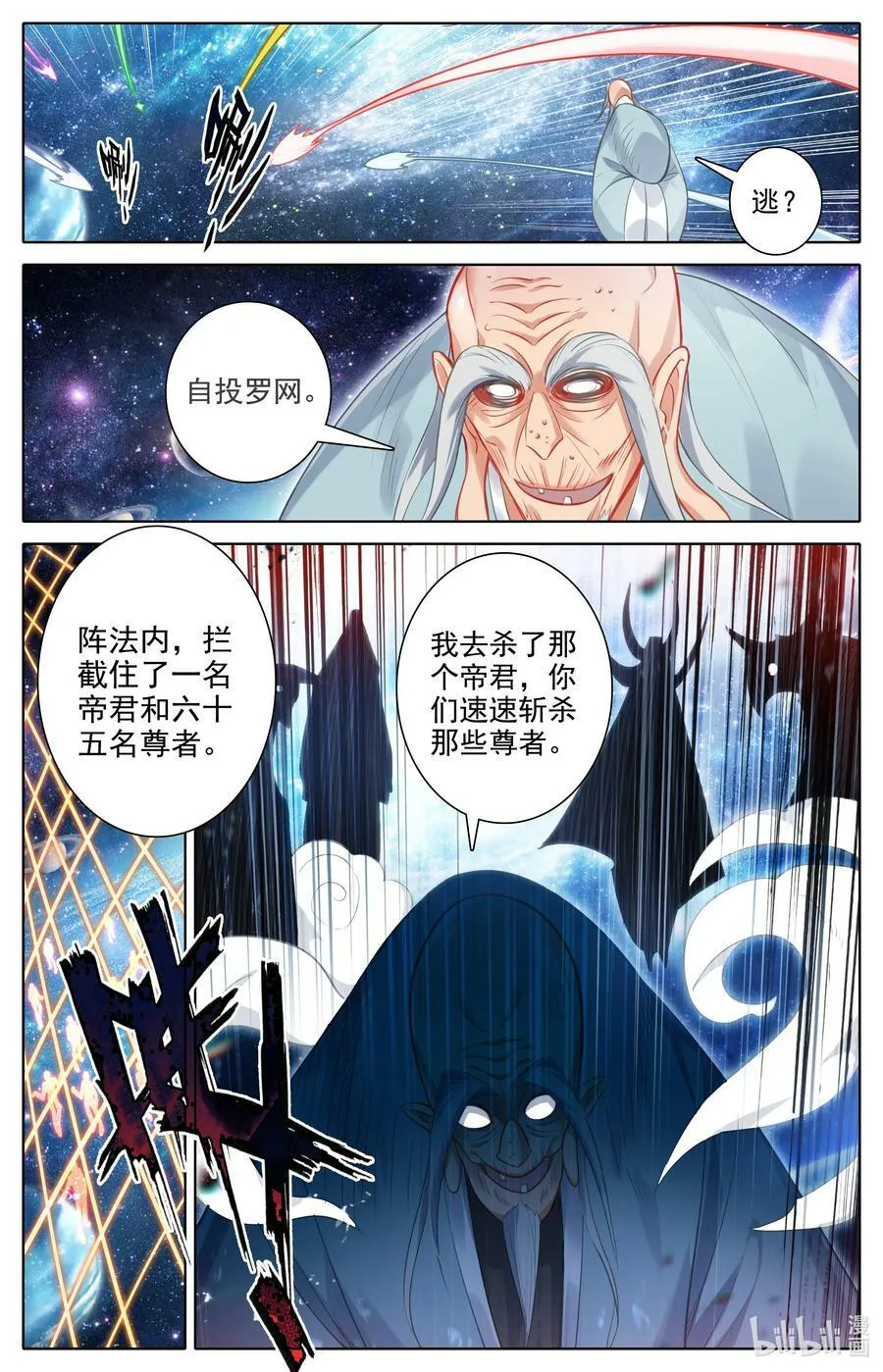305 身份暴露 第6页