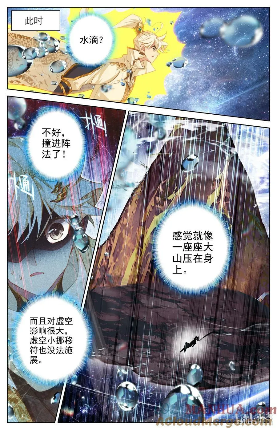 305 身份暴露 第7页
