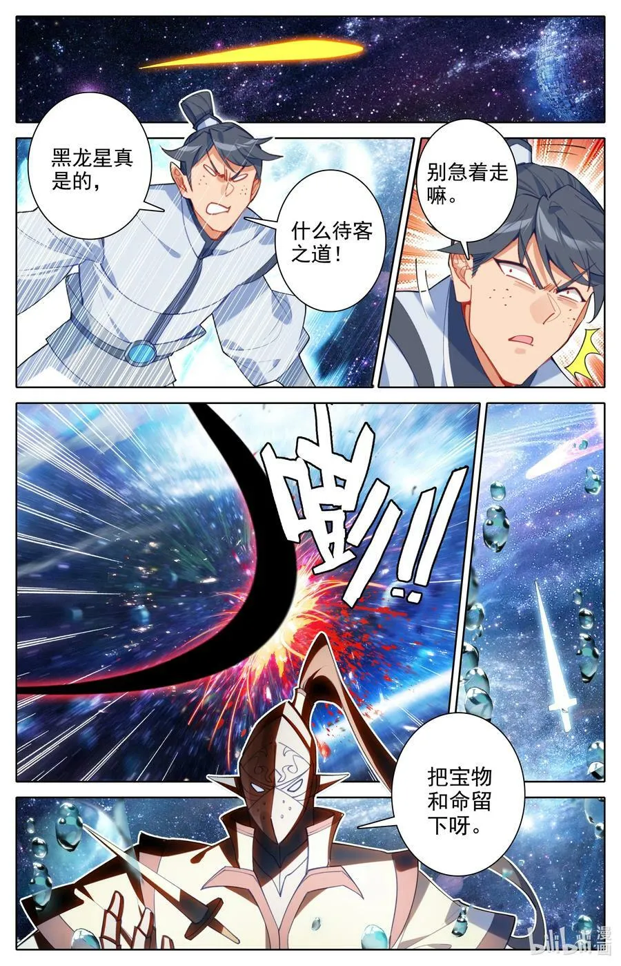 305 身份暴露 第8页