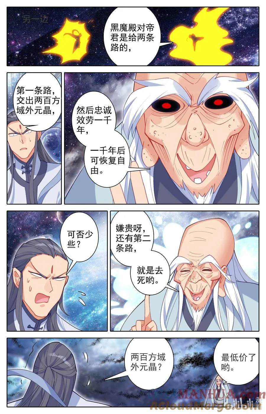 305 身份暴露 第9页