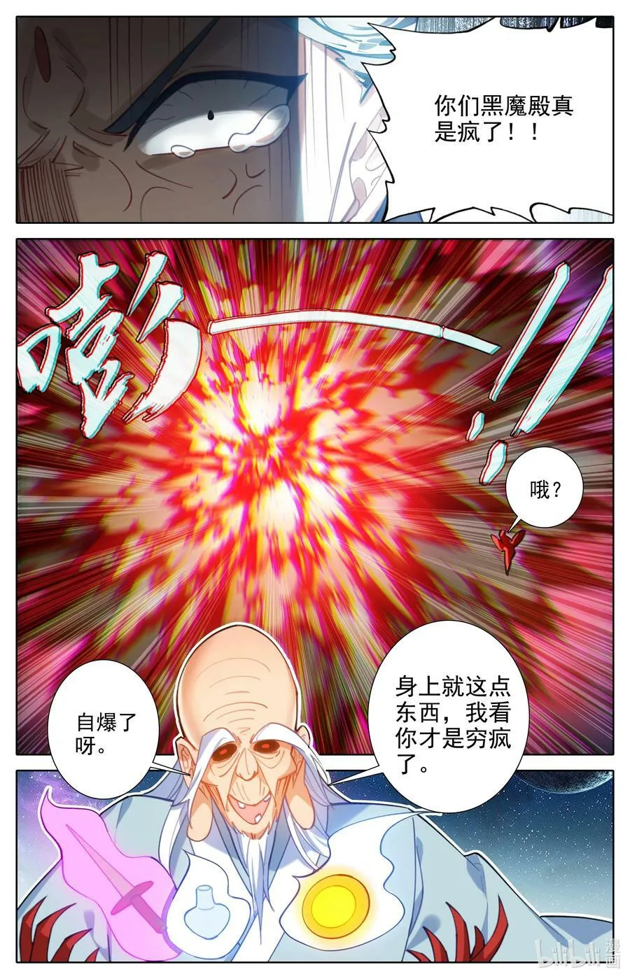 305 身份暴露 第10页