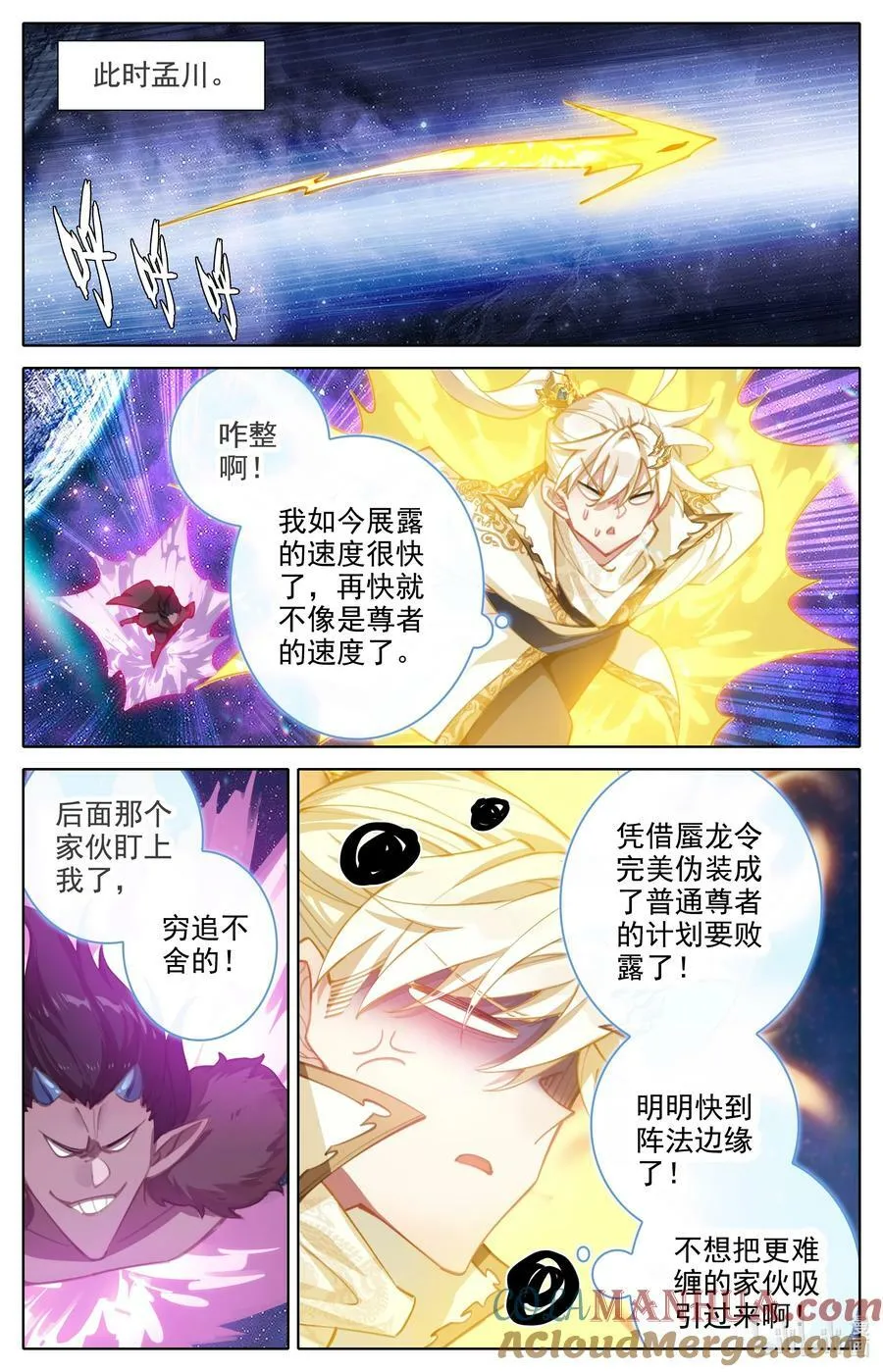 305 身份暴露 第11页