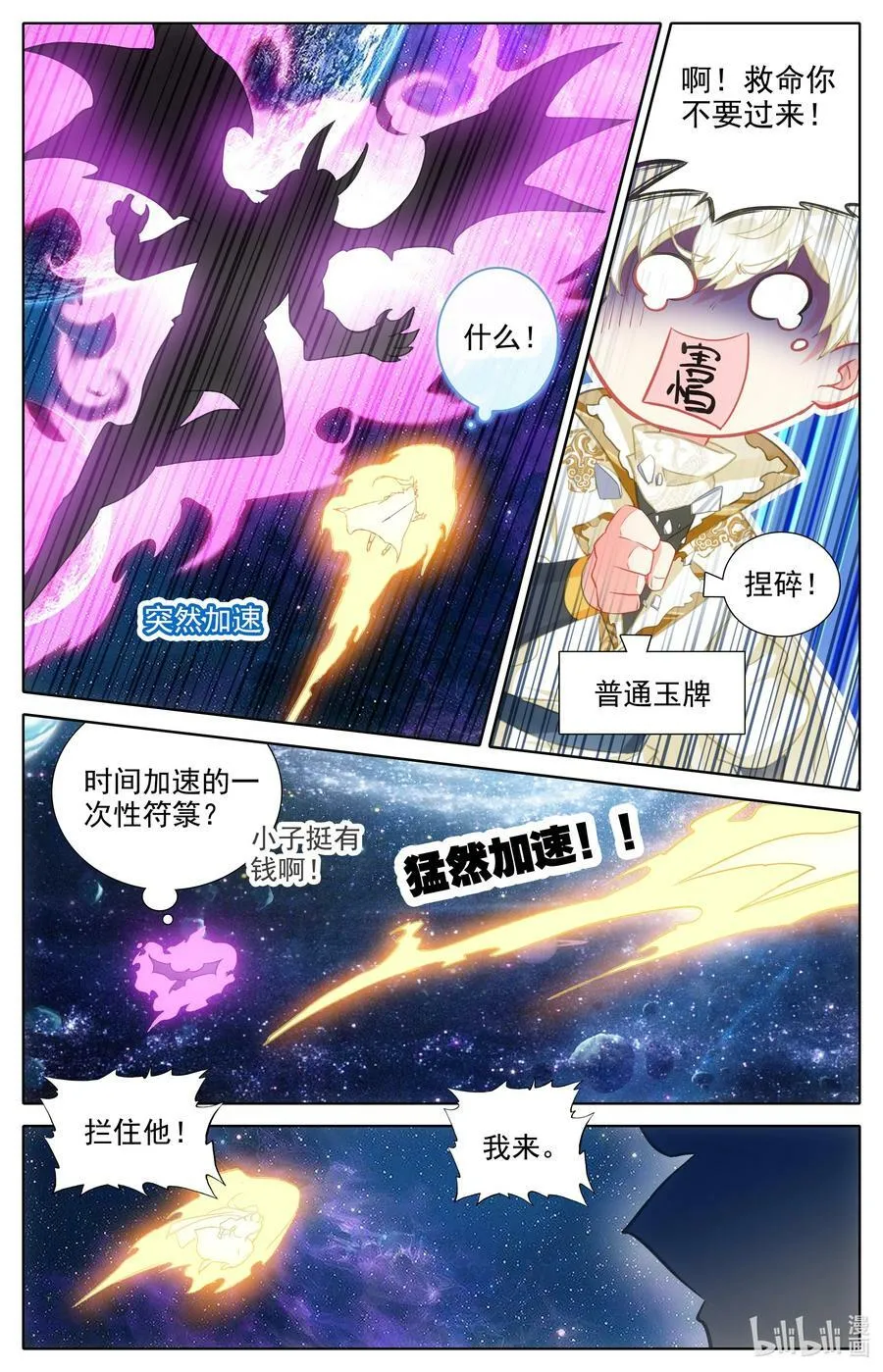 305 身份暴露 第12页