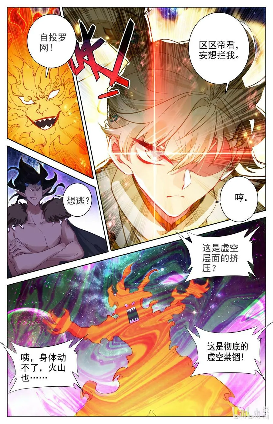 305 身份暴露 第14页