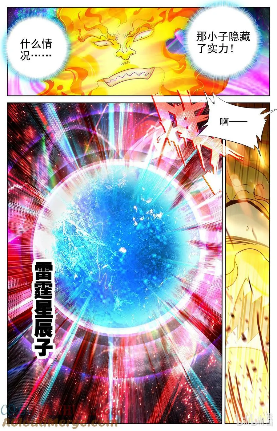 305 身份暴露 第15页