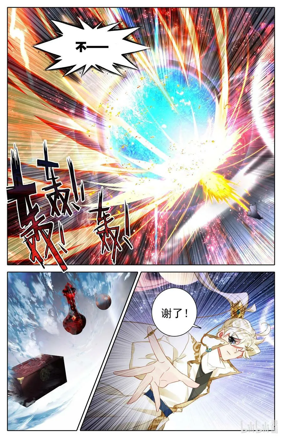 305 身份暴露 第16页