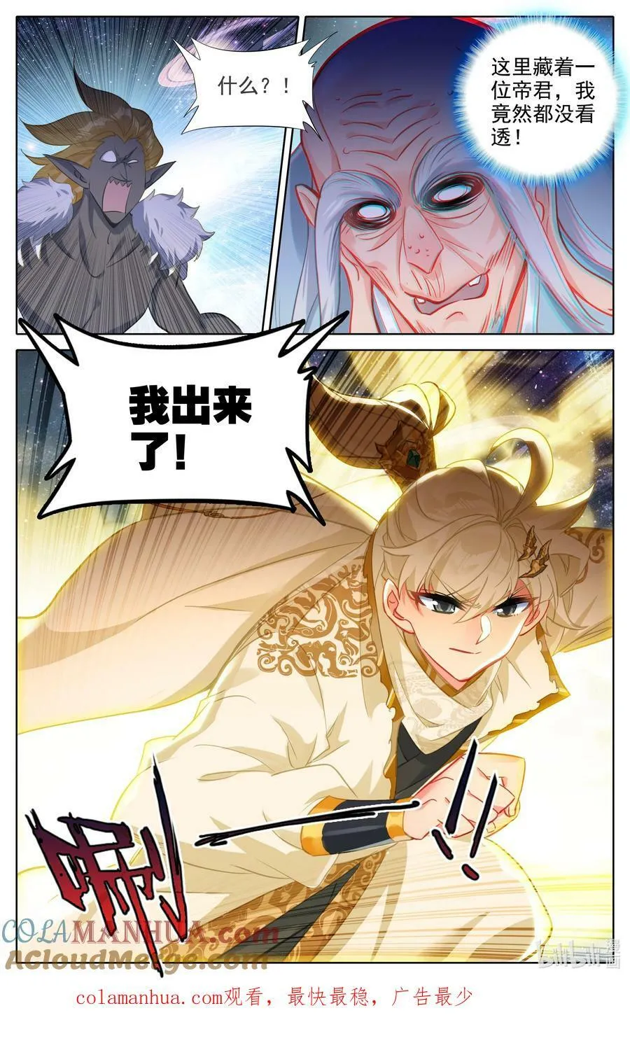 305 身份暴露 第17页