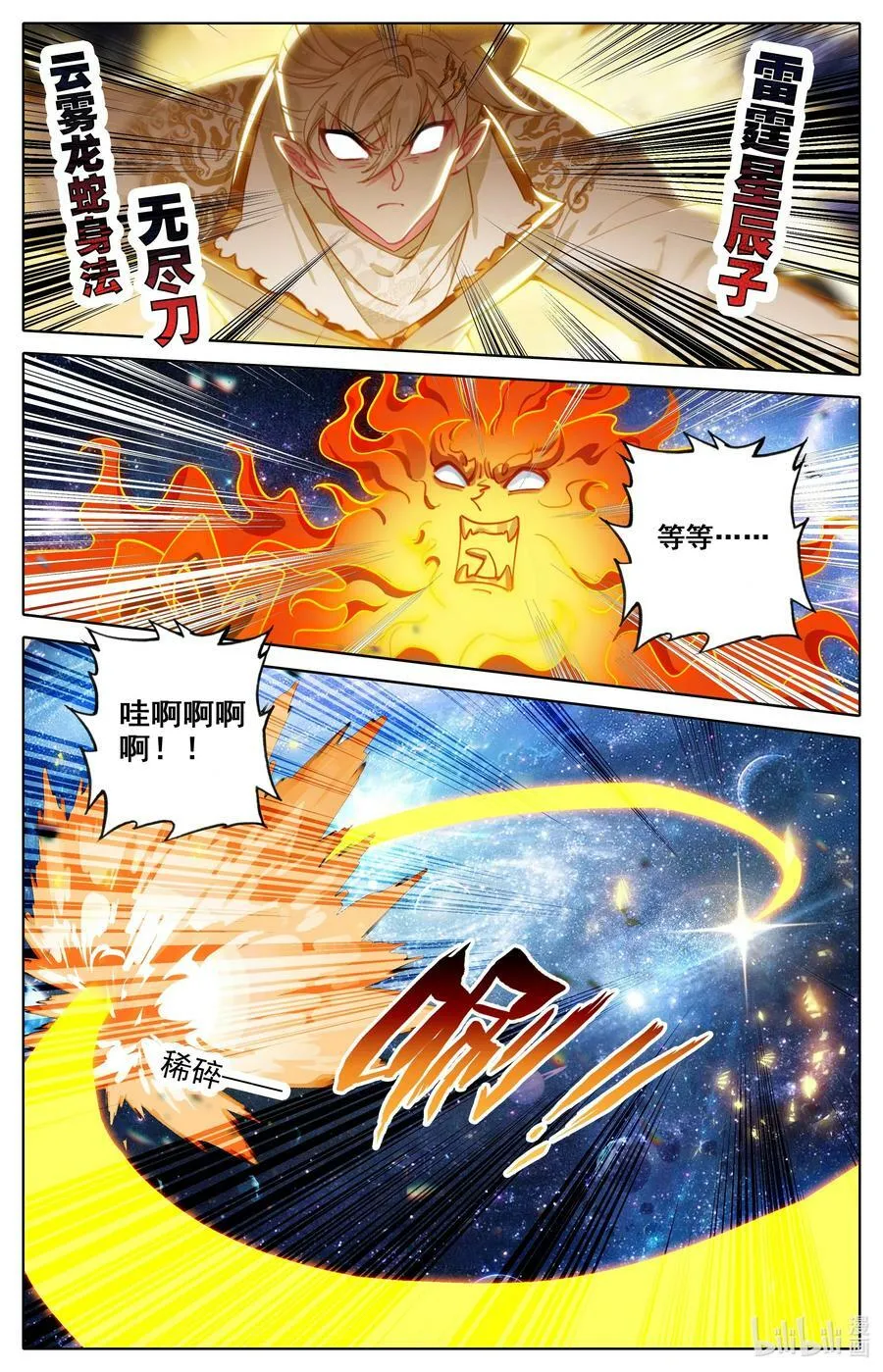 306 狩猎落幕 第2页