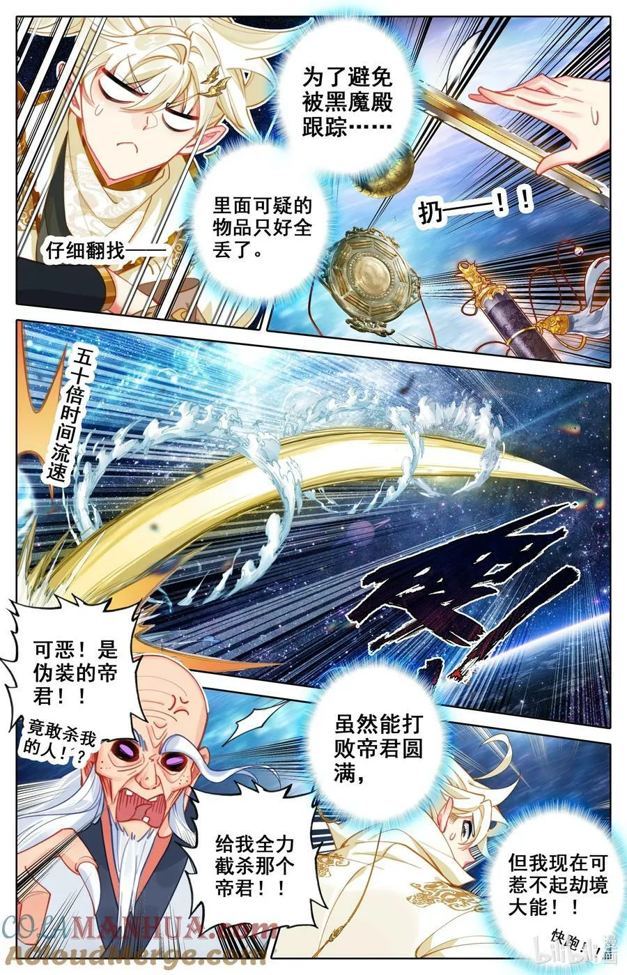 306 狩猎落幕 第3页
