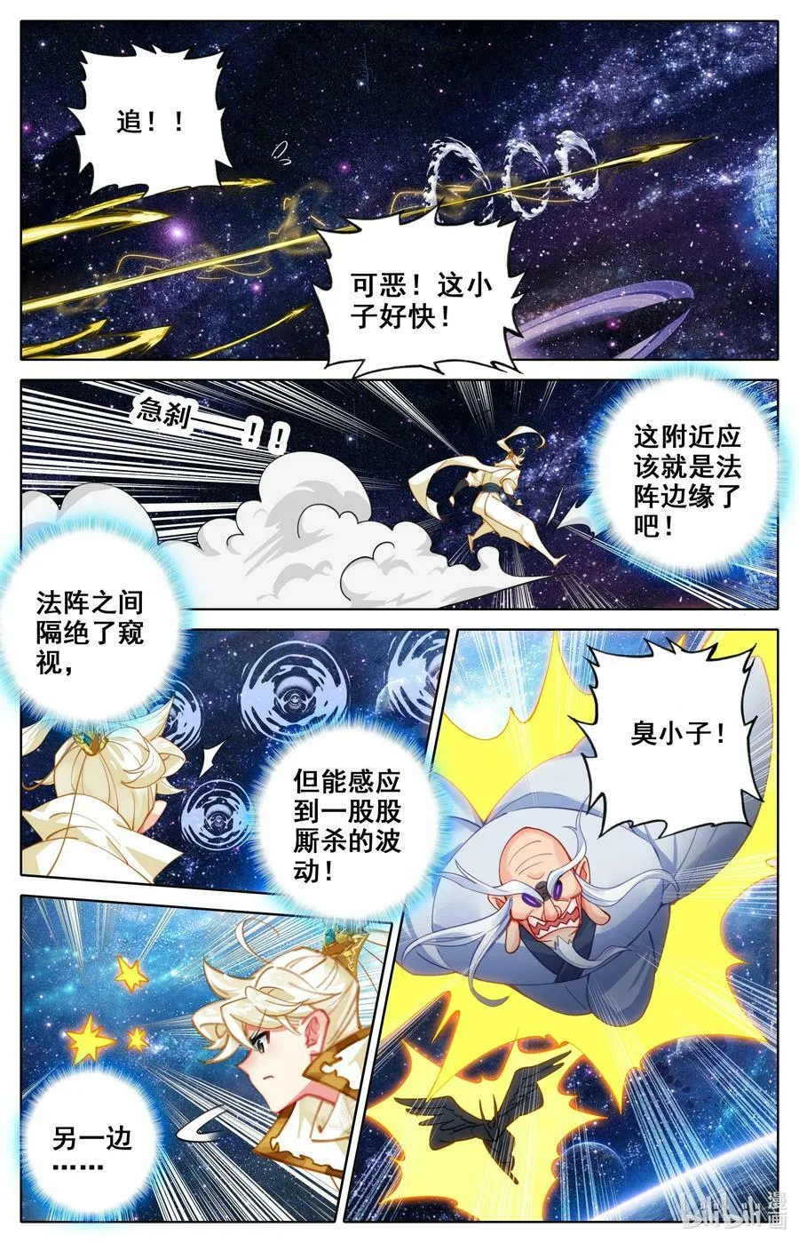 306 狩猎落幕 第4页