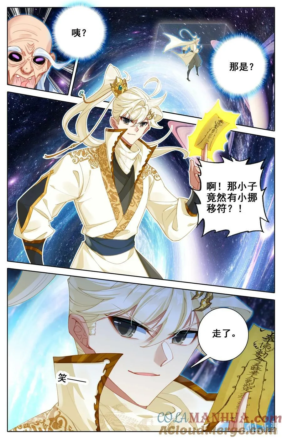 306 狩猎落幕 第5页