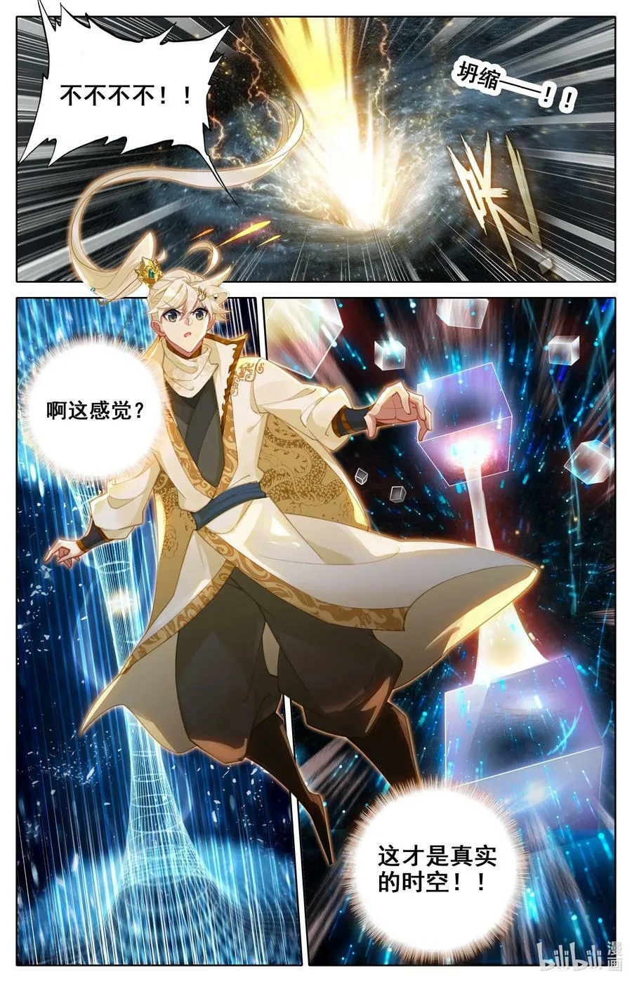 306 狩猎落幕 第6页