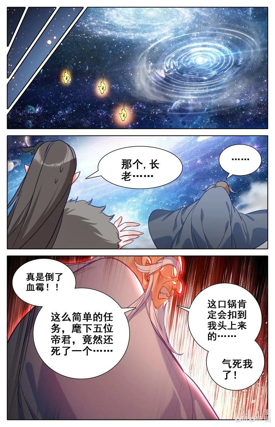 306 狩猎落幕 第8页
