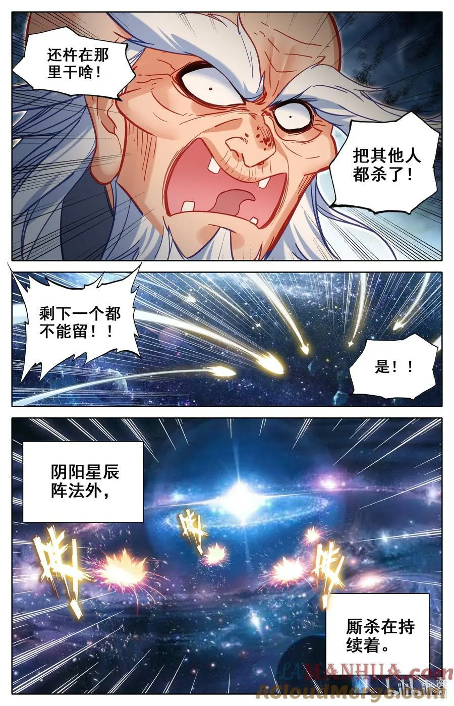 306 狩猎落幕 第9页