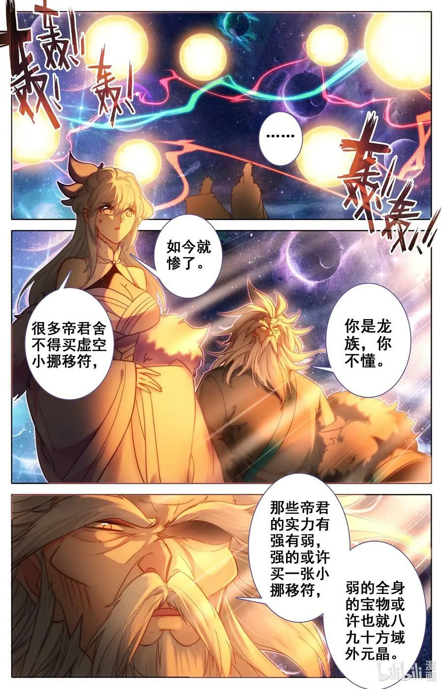 306 狩猎落幕 第10页