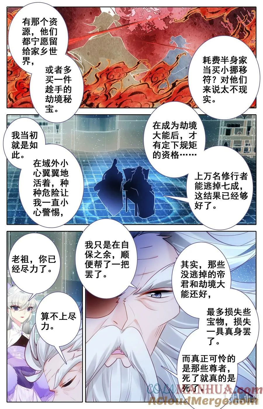 306 狩猎落幕 第11页