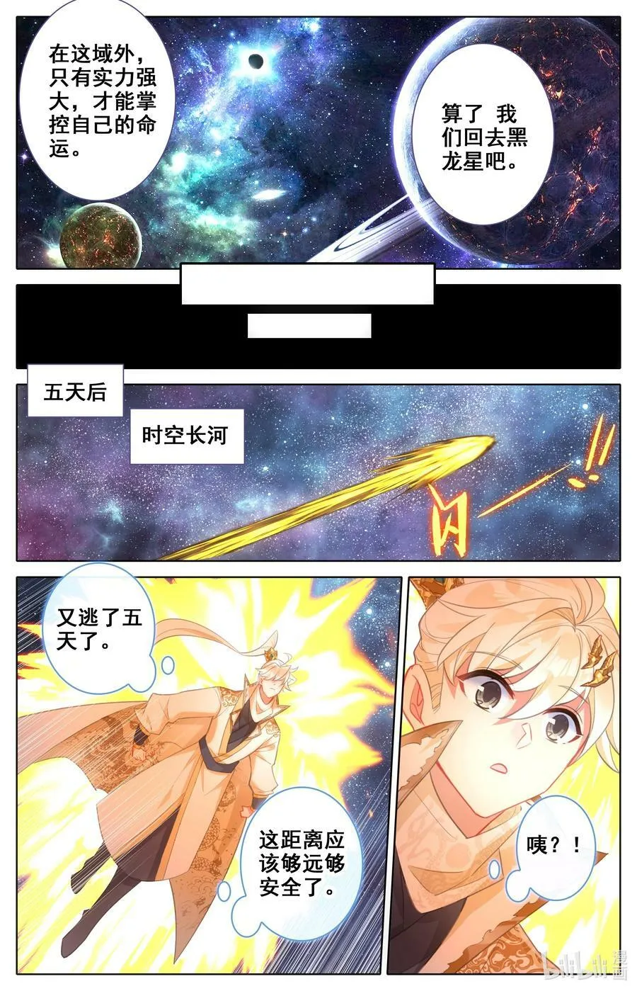 306 狩猎落幕 第12页
