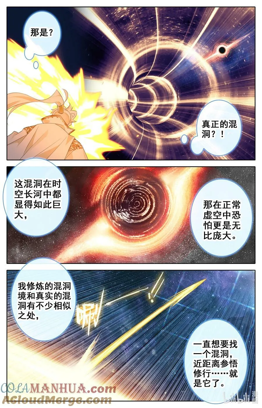 306 狩猎落幕 第13页