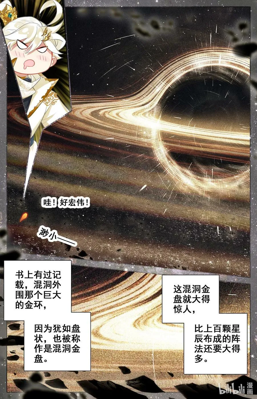 306 狩猎落幕 第14页