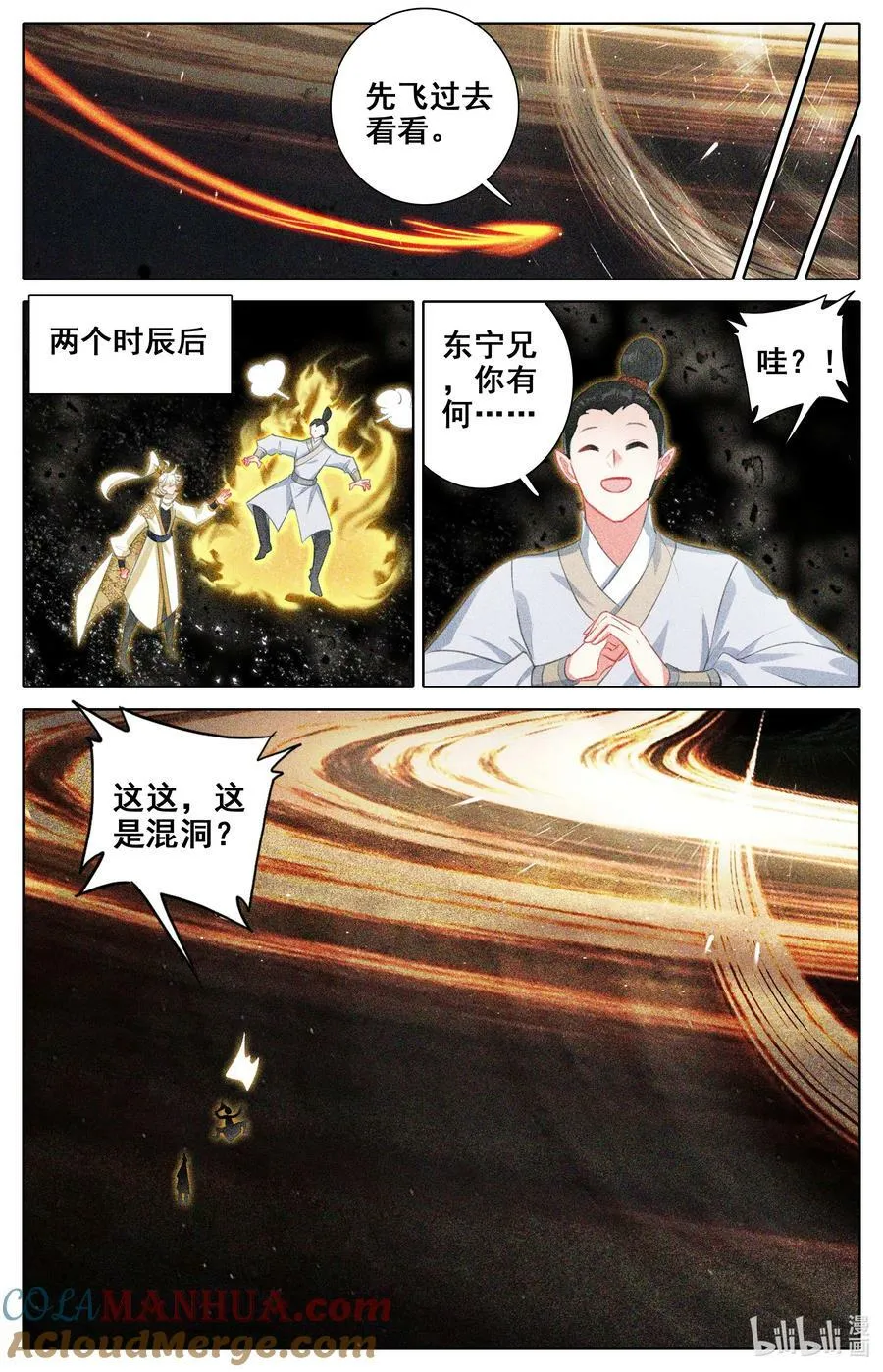 306 狩猎落幕 第15页