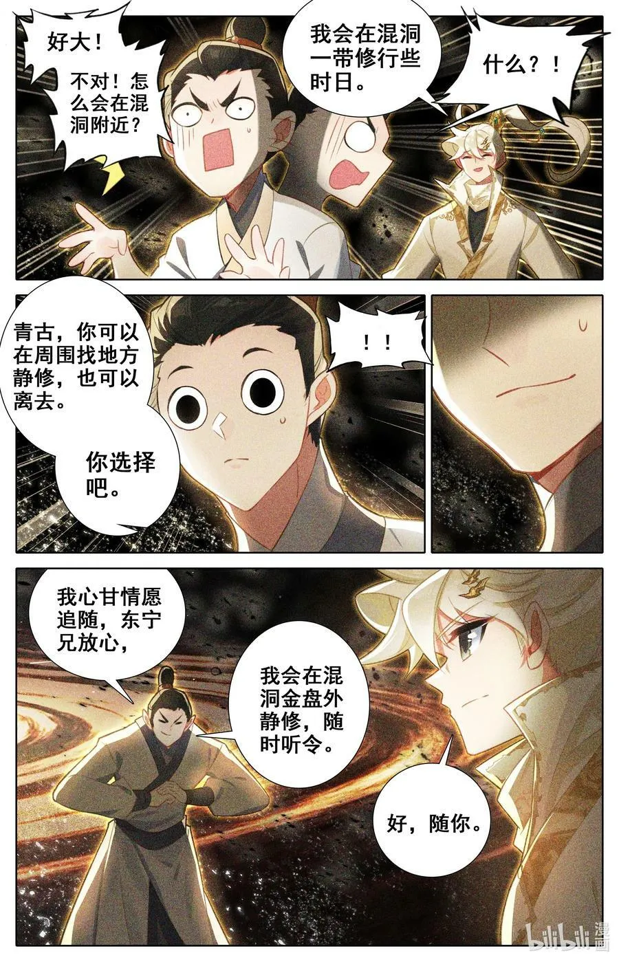 306 狩猎落幕 第16页