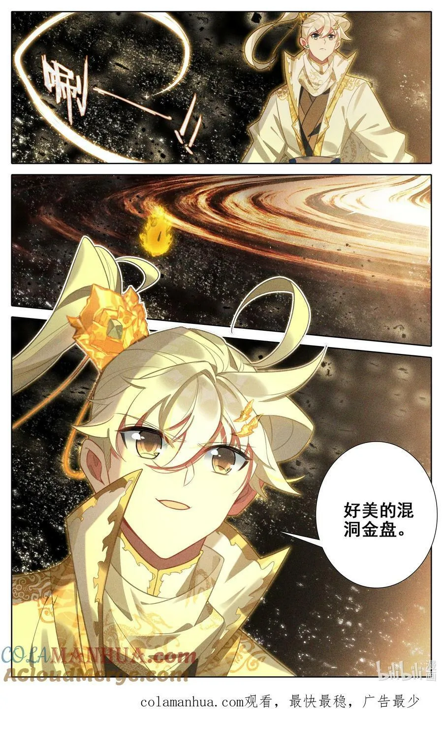306 狩猎落幕 第17页