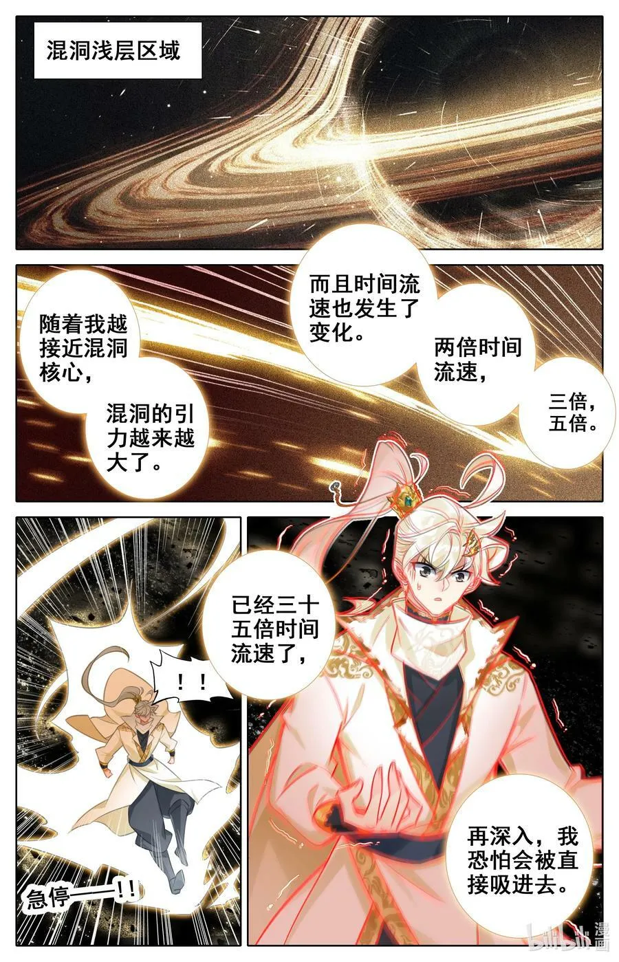 307 混洞内修行 第2页