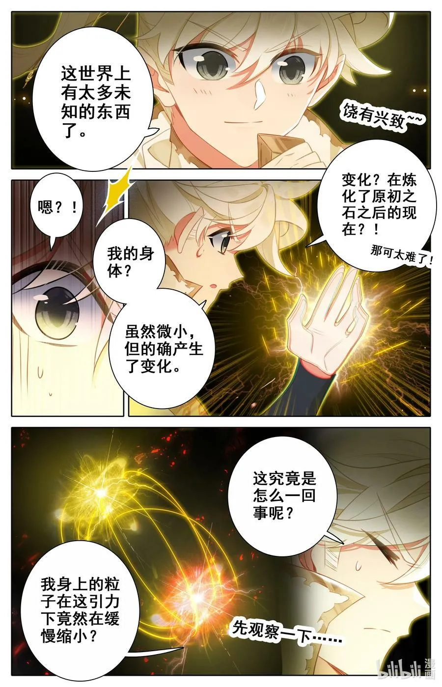 307 混洞内修行 第4页