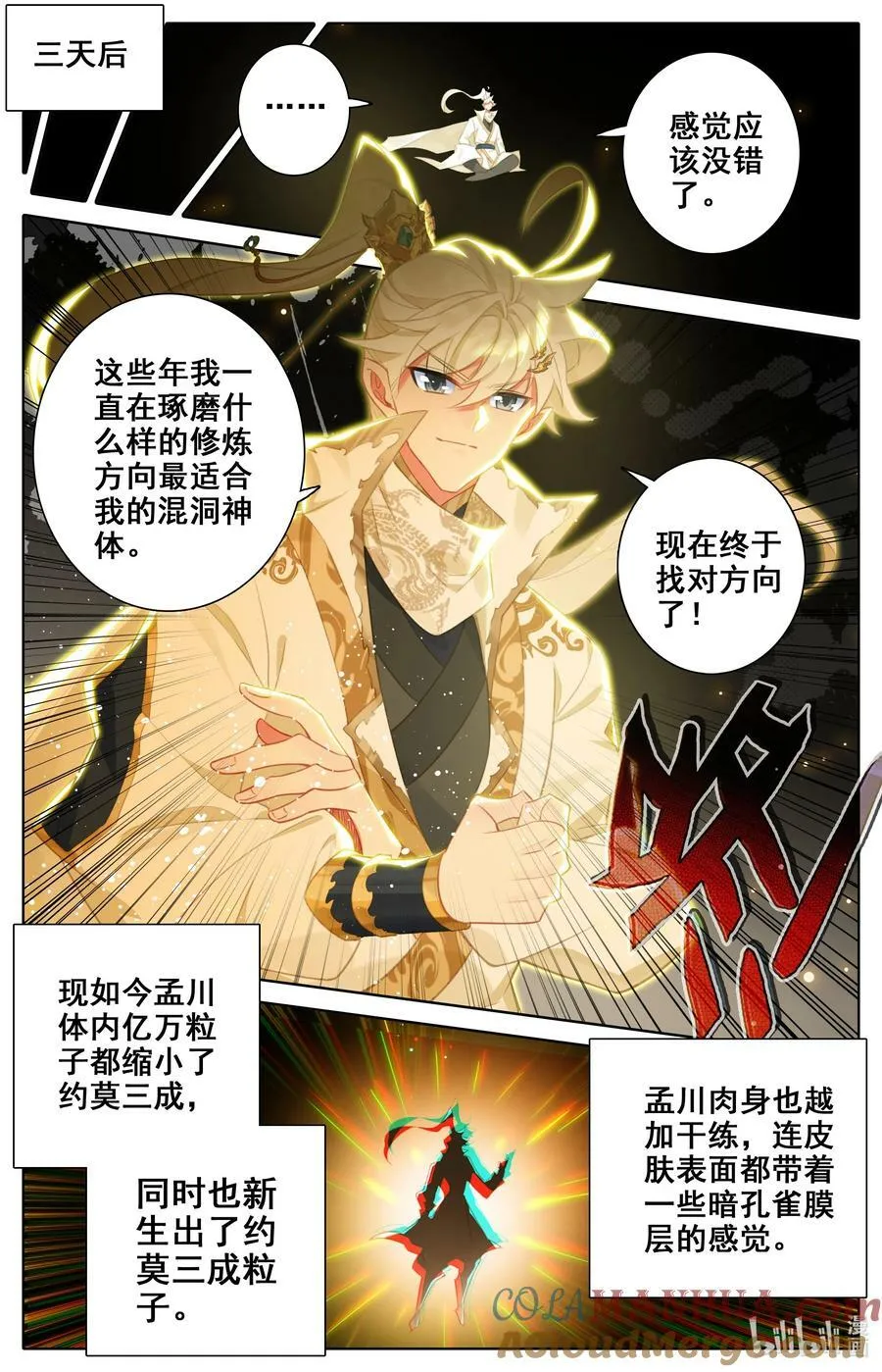 307 混洞内修行 第5页