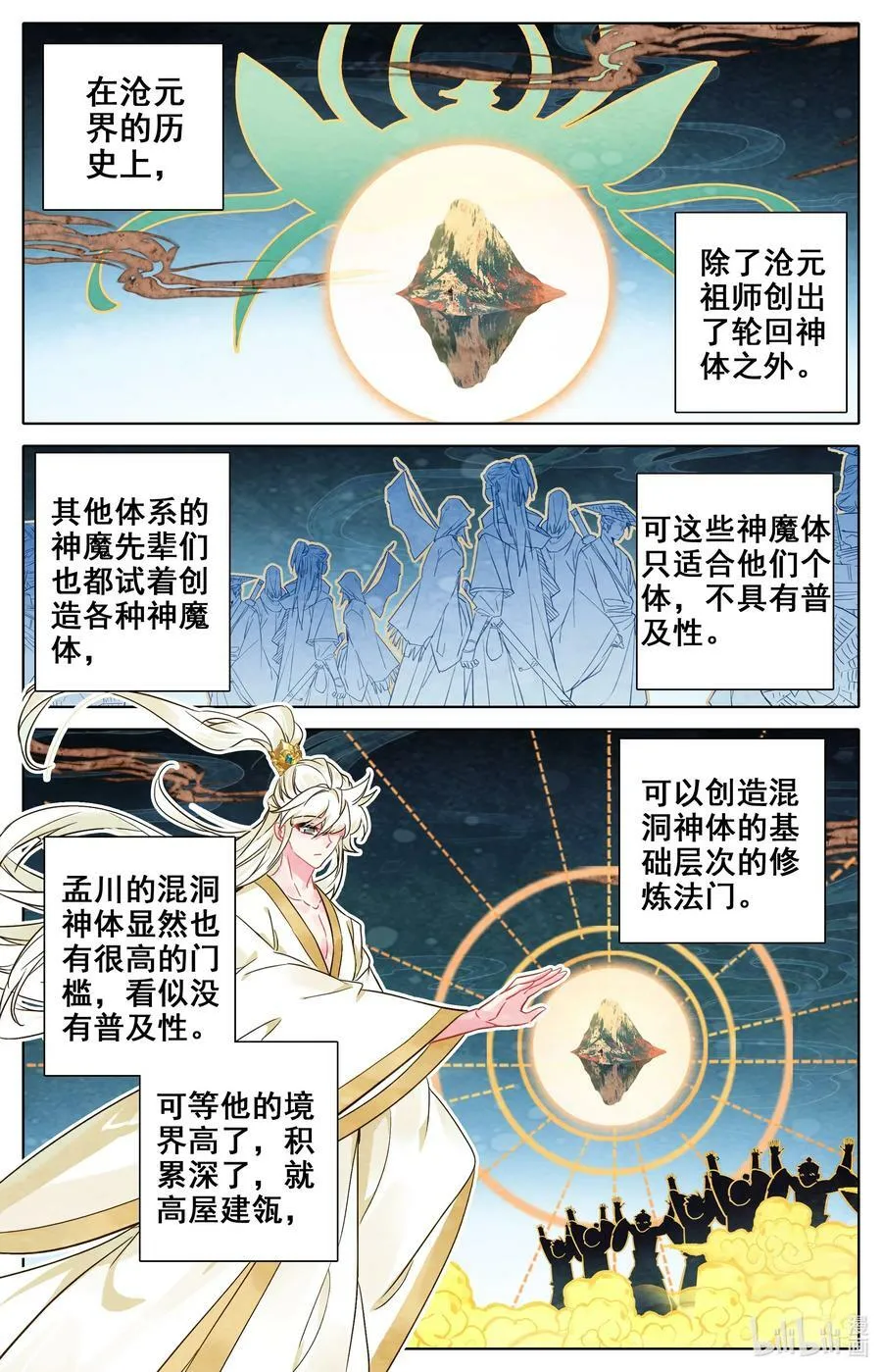 307 混洞内修行 第6页