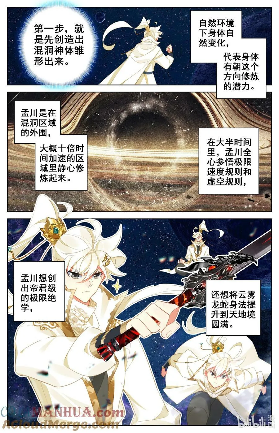 307 混洞内修行 第7页