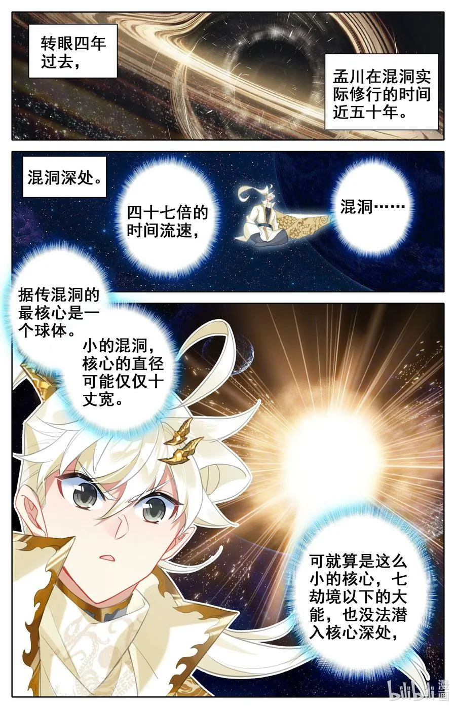 307 混洞内修行 第8页