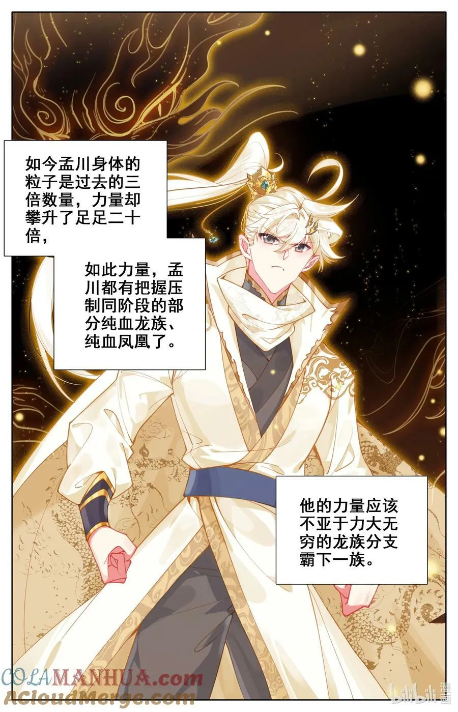 307 混洞内修行 第11页