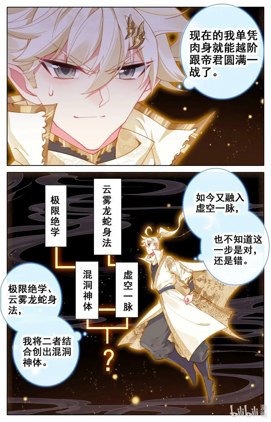 307 混洞内修行 第12页