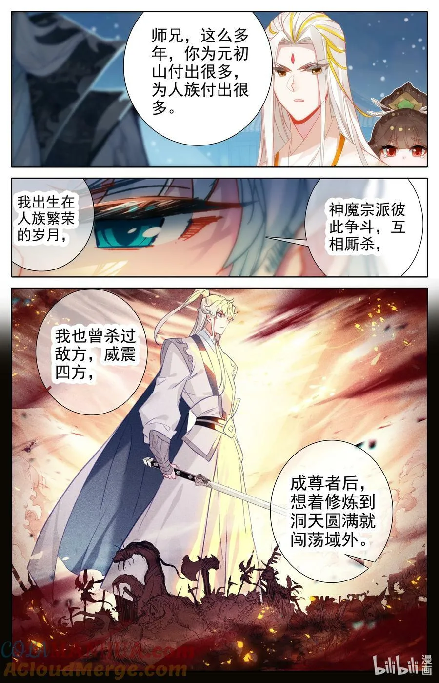 308 两个世界强者 第3页