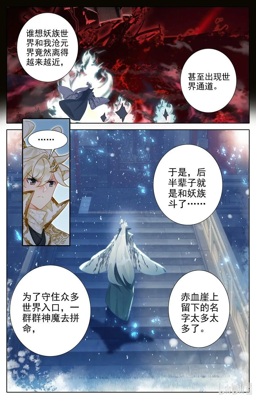 308 两个世界强者 第4页