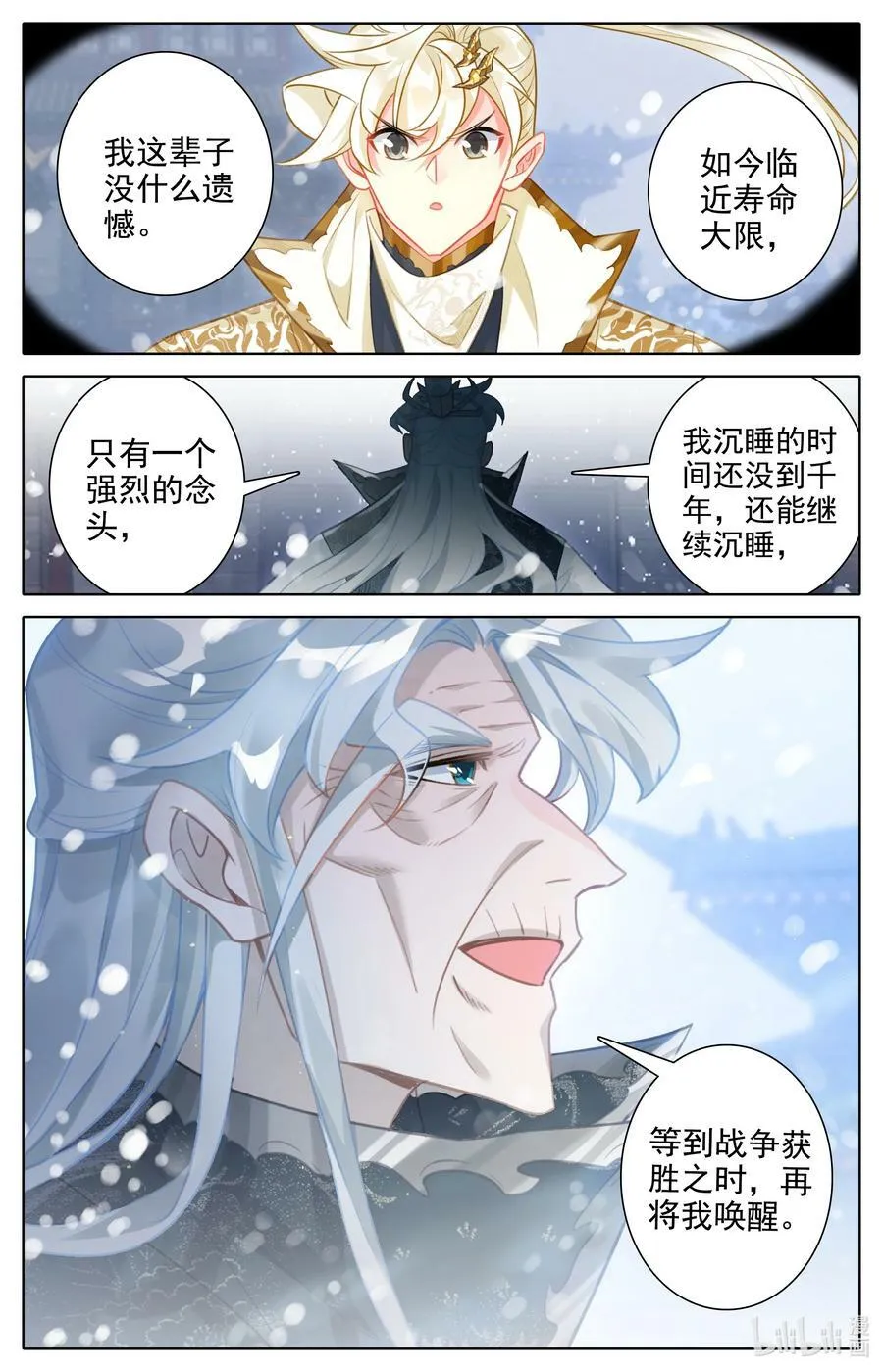 308 两个世界强者 第6页