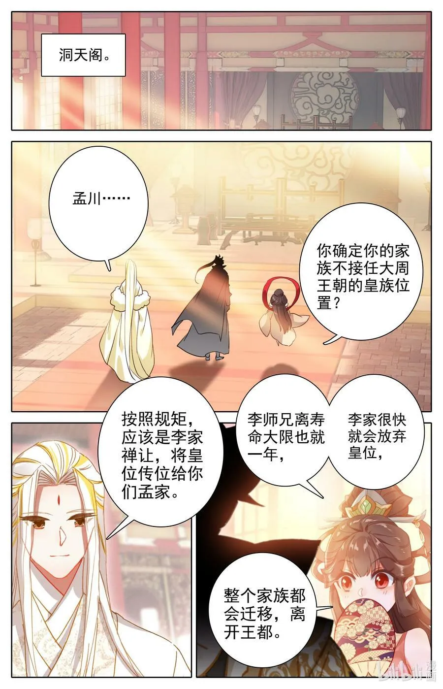 308 两个世界强者 第8页